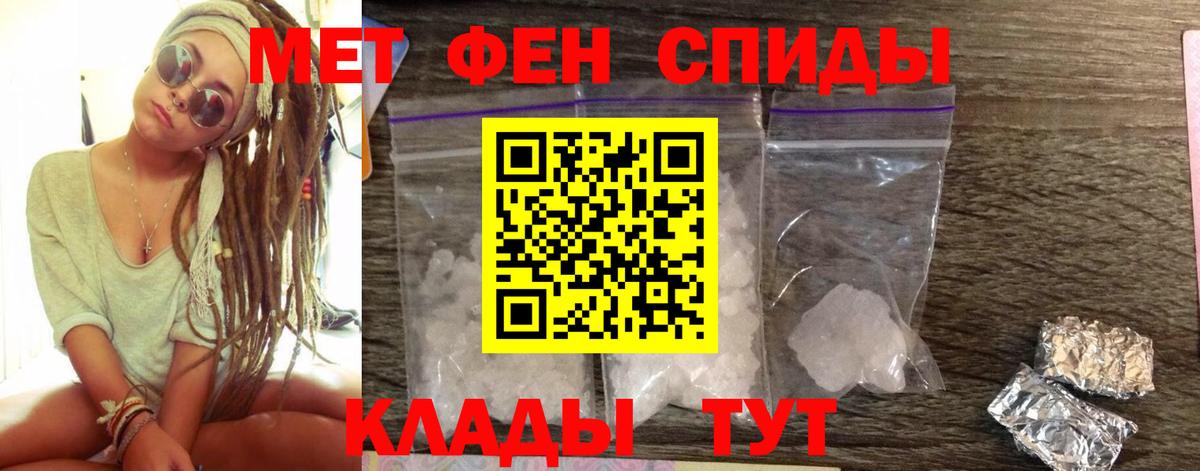 АМФЕТАМИН VHQ Котовск