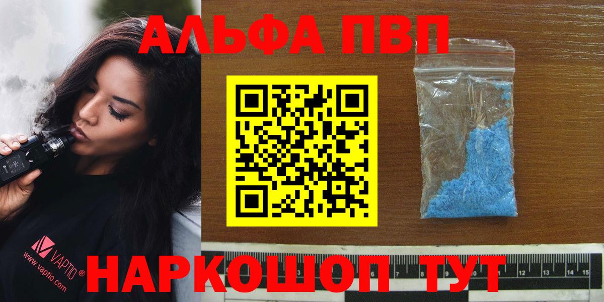 APVP Crystall  Вход с VPN  A-PVP  Альфа ПВП СК КРИС  Alfa_PVP СК КРИС  Котовск 