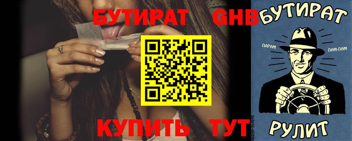 Котовск  Бутират BDO  Вход с VPN 