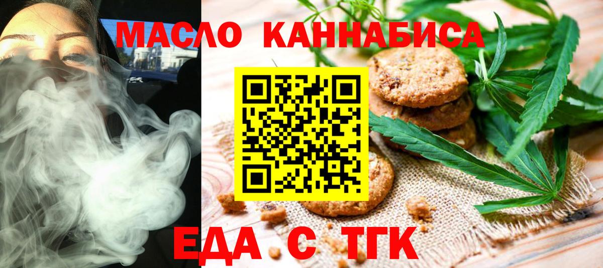 Canna-Cookies конопля Котовск