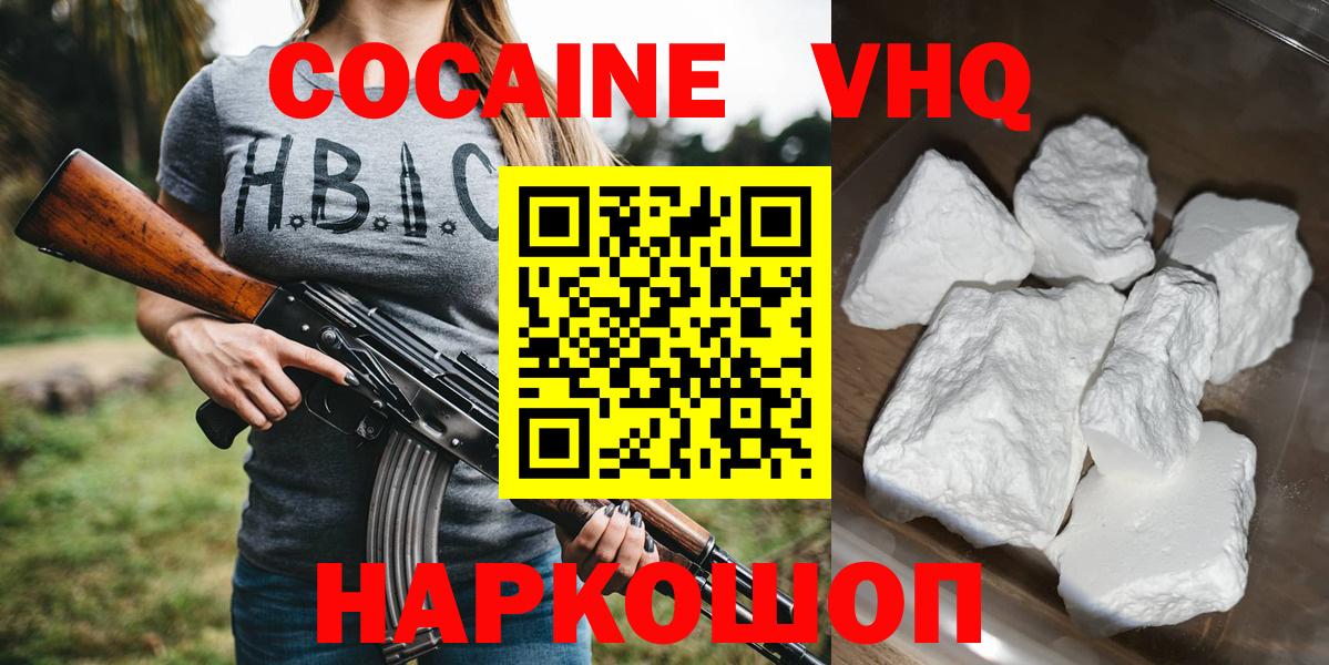 Кокаин Колумбийский  Cocaine Fish Scale  Вход с VPN  цена наркотик  Котовск 