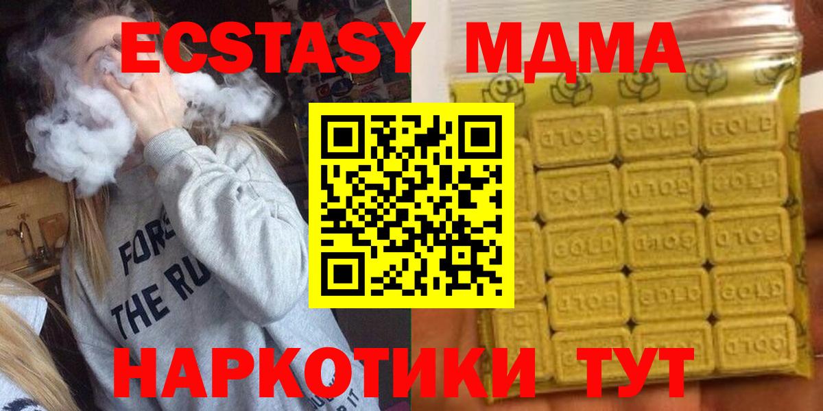 гидра зеркало  Вход с VPN  Котовск  Ecstasy  Ecstasy диски  ЭКСТАЗИ 300 mg 