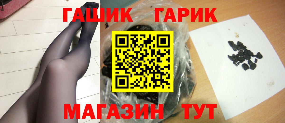 Гашиш Cannabis  ГАШ Изолятор  Вход с VPN  ГАШ  Котовск 