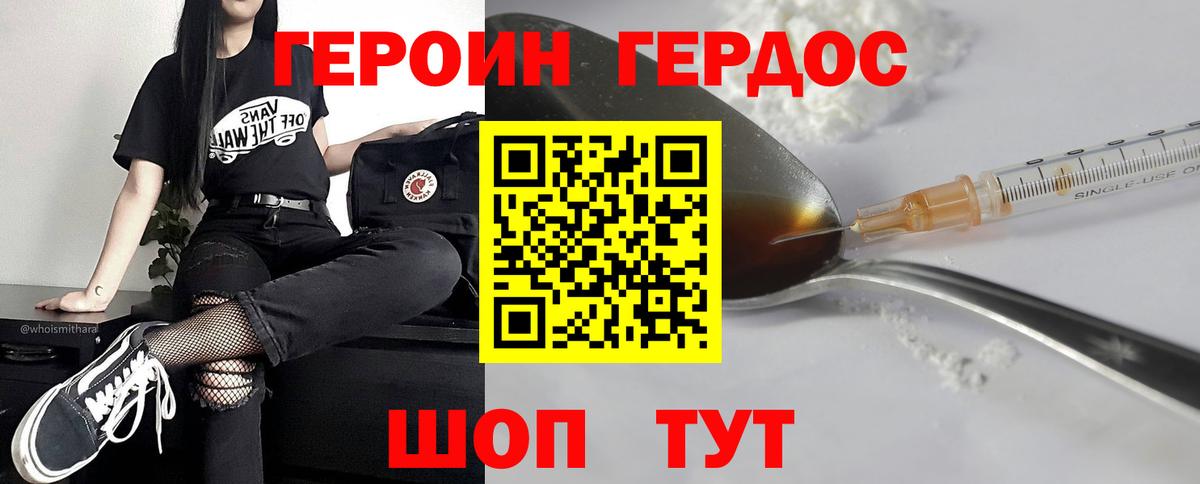 Героин Афган Котовск