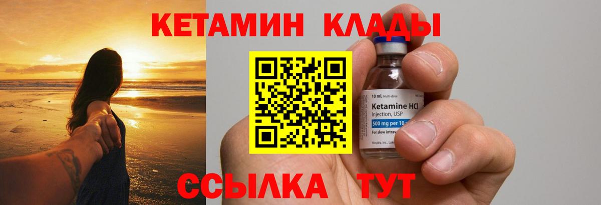 Котовск  Кетамин VHQ  KRAKEN онион  Вход с VPN  Кетамин VHQ 