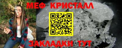 мяу мяу кристалл Конаково