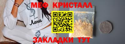 мяу мяу кристалл Коммунар