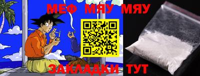 мяу мяу кристалл Конаково