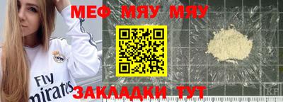мяу мяу кристалл Конаково