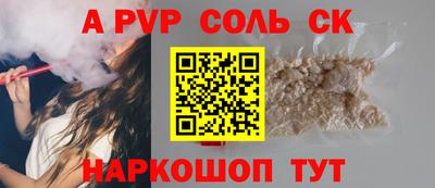 мяу мяу кристалл Коммунар