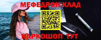 мяу мяу кристалл Конаково