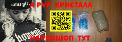 мяу мяу кристалл Конаково