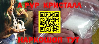 мяу мяу кристалл Конаково