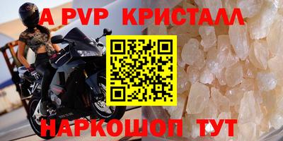 мяу мяу кристалл Конаково