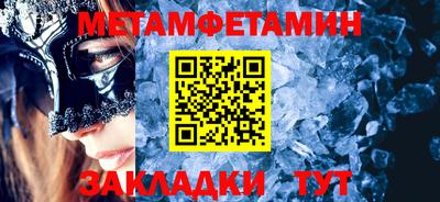мяу мяу кристалл Конаково