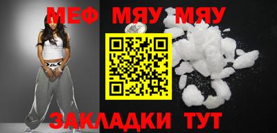 мяу мяу кристалл Коммунар