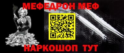 мяу мяу кристалл Коммунар