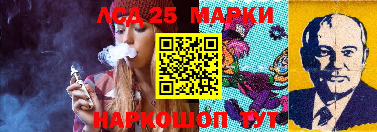 LSD-25 экстази ecstasy Котовск