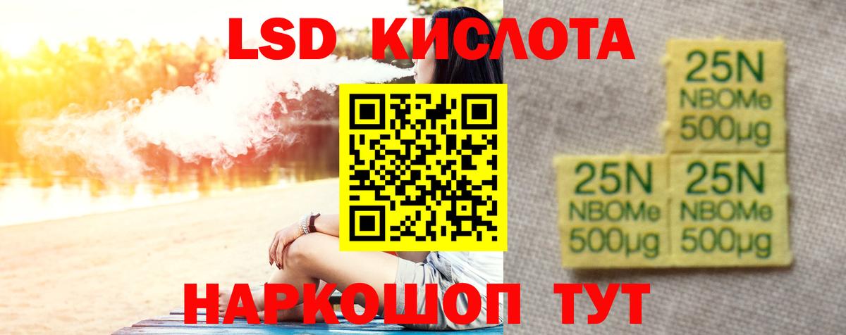 LSD-25 экстази ecstasy  ЛСД экстази  Котовск  LSD-25 экстази ecstasy  Вход с VPN 