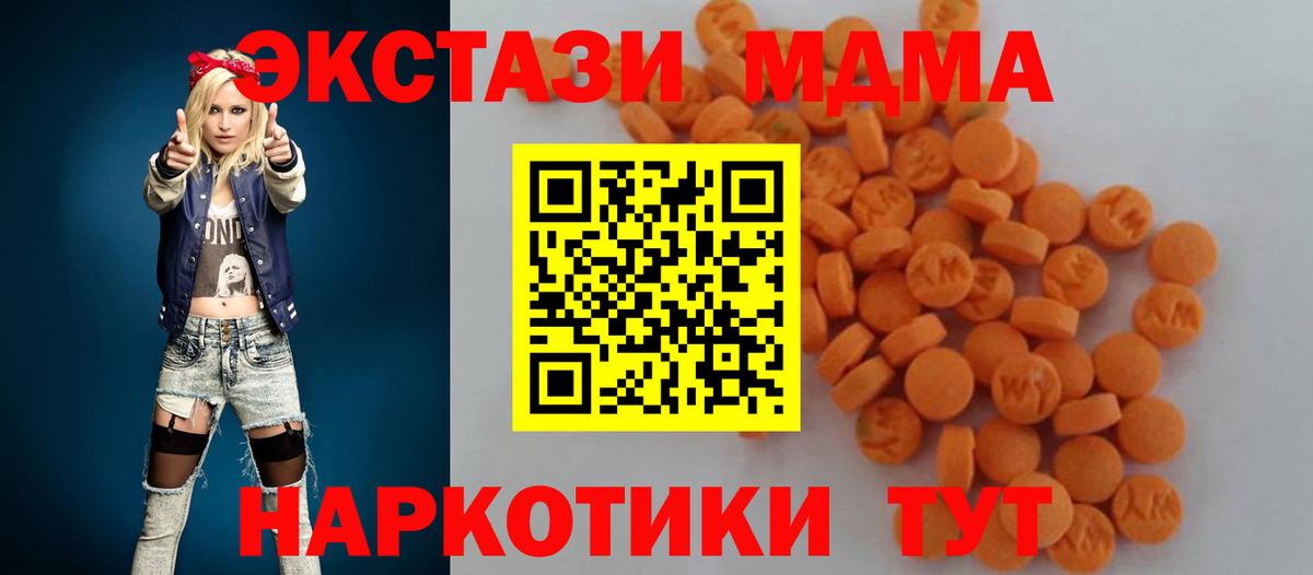 МДМА кристаллы  Вход с VPN  Котовск 