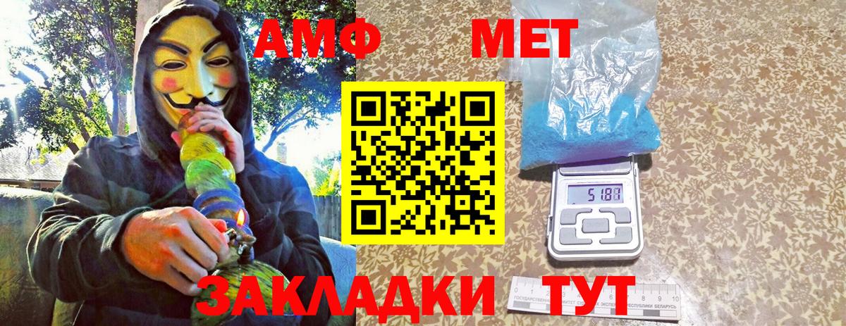МЕТАМФЕТАМИН Methamphetamine Котовск