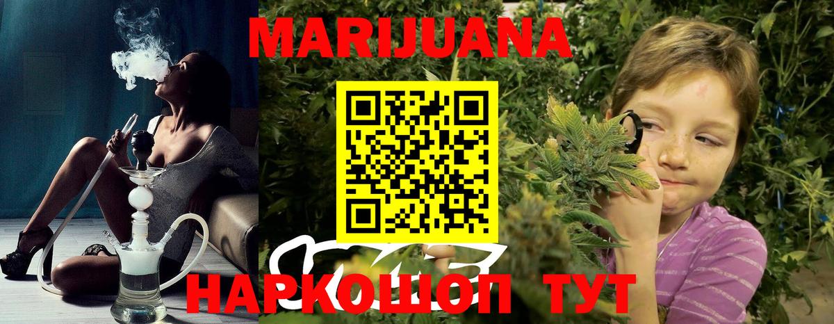 Шишки марихуана гибрид  Марихуана THC 21%  Котовск  Вход с VPN 